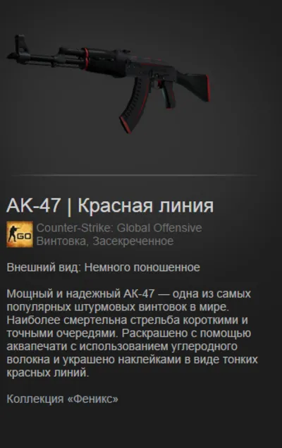 CS:GO - Случайное засекреченное оружие