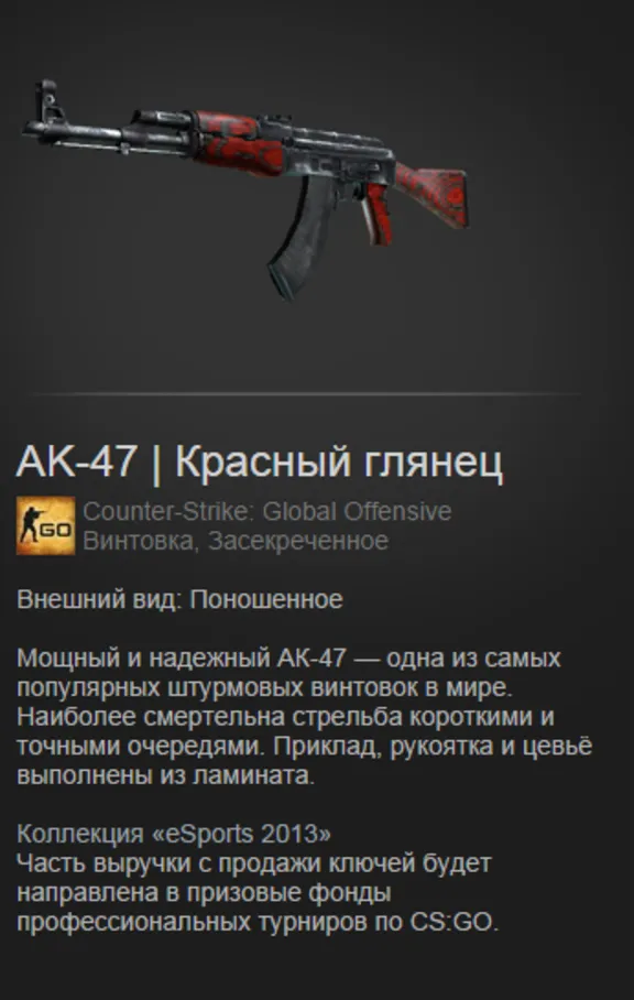 CS:GO - Случайное засекреченное оружие