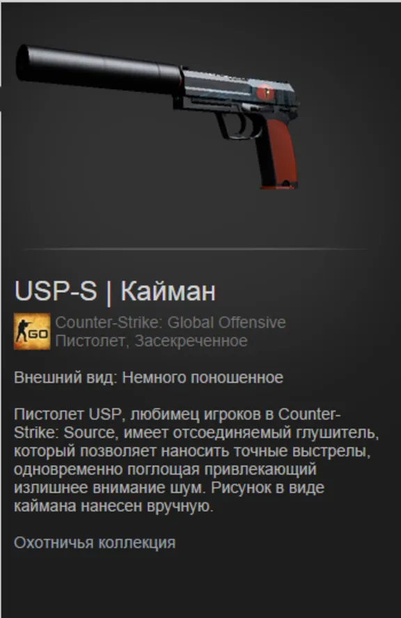 CS:GO - Случайное засекреченное оружие