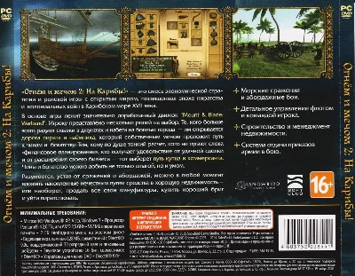 Огнем и мечом 2: На Карибы! (PhotoCD-Key) STEAM +Скидки
