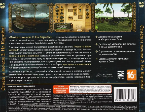Огнем и мечом 2: На Карибы! (PhotoCD-Key) STEAM +Скидки