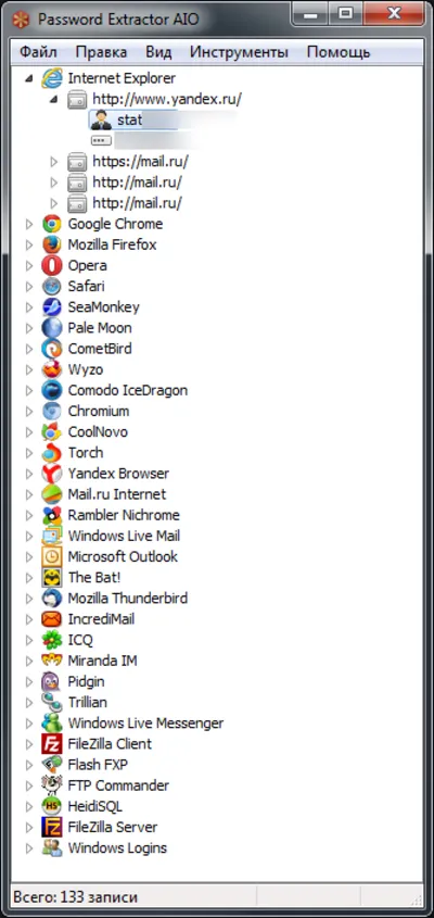 Password Extractor AIO (версия 1.0)