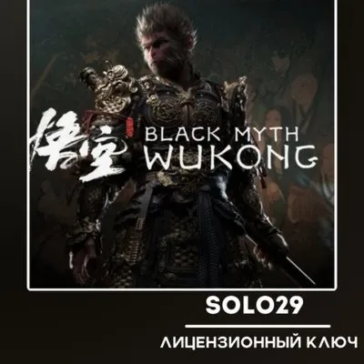BLACK MYTH: WUKONG🔑STEAM КЛЮЧ RU/KZ/UA