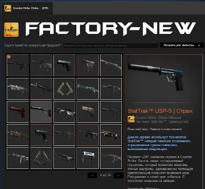 CS:GO - Случайное оружие StatTrak