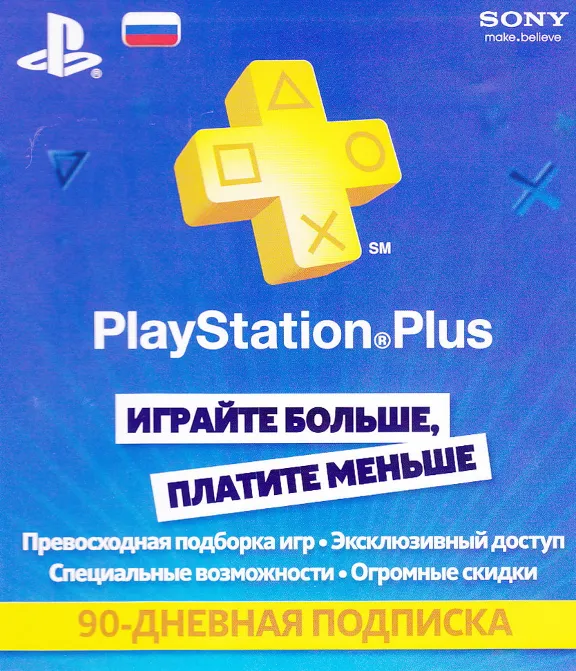 PSN 90 дней PlayStation Plus (RUS) + СКИДКИ💳