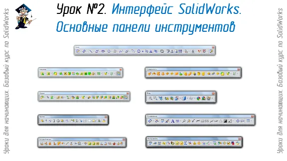 Lessons on SolidWorks-basic course (Petr Martsenyuk)