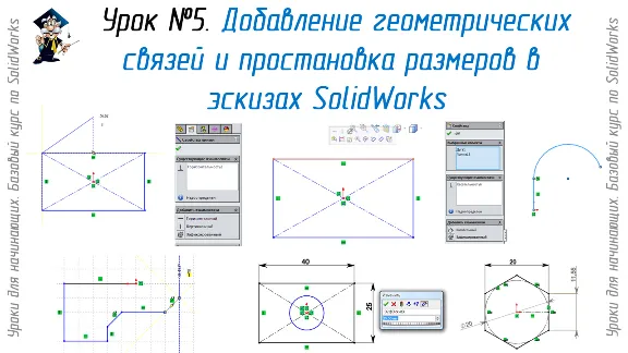 Lessons on SolidWorks-basic course (Petr Martsenyuk)