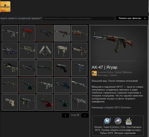 CS:GO - Случайная Винтовка + бонус