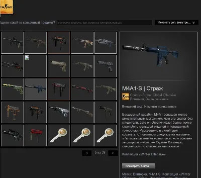 CS:GO - Случайная Винтовка + бонус
