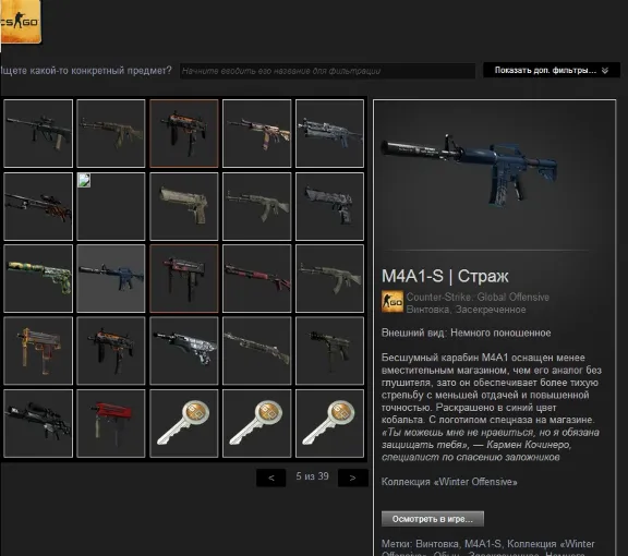 CS:GO - Случайная Винтовка + бонус