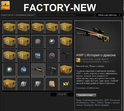 Случайное оружие CS:GO + подарок за отзыв