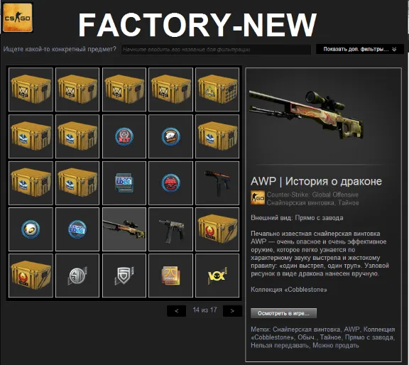 Случайное оружие CS:GO + подарок за отзыв
