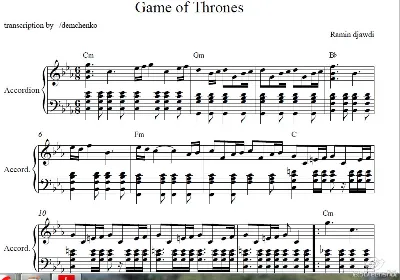 Game of thrones(игры престола ноты для аккордеона/баяна