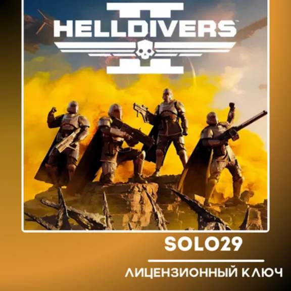 Helldivers 2 Super Citizen Edition Steam Key for Russia