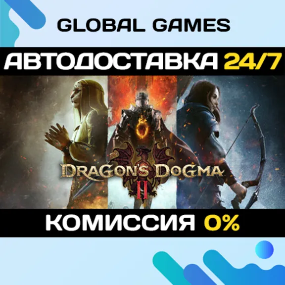 Dragon&acute;s Dogma 2 Deluxe Edition🔑Steam Ключ РФ+СНГ