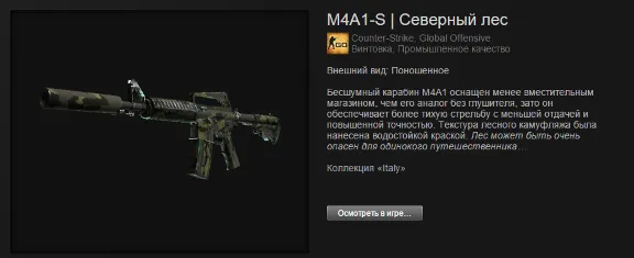 CS:GO - Случайный M4A1-S + БОНУС
