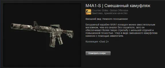 CS:GO - Случайный M4A1-S + БОНУС