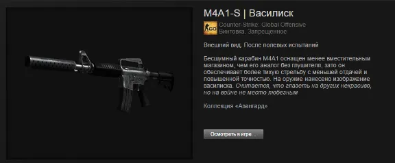 CS:GO - Случайный M4A1-S + БОНУС