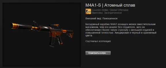 CS:GO - Случайный M4A1-S + БОНУС