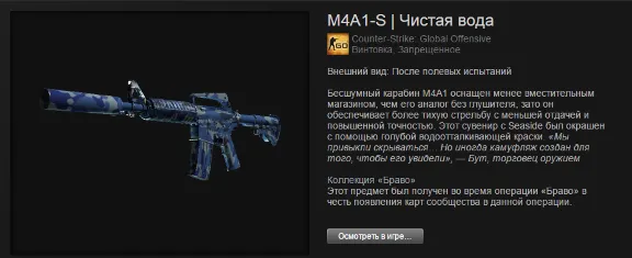 CS:GO - Случайный M4A1-S + БОНУС
