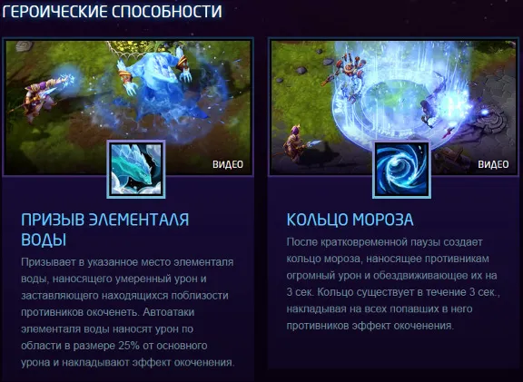Heroes of the Storm - Jaina Proudmoore Hero(Battle.net)