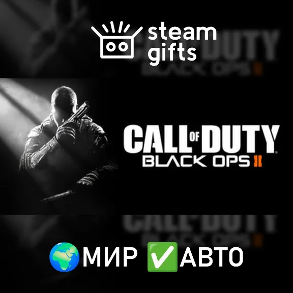 Call of Duty: Black Ops II Digital Deluxe ROW AUTO