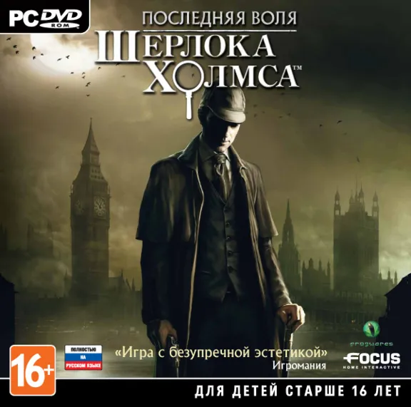 Last Will Sherlock Holmes (Key Steam / RU + CIS)
