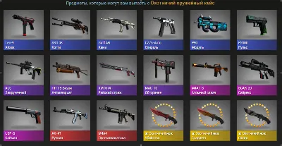 CS: GO Случайное оружие из Кейса Охотничий