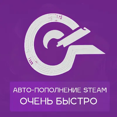 ❤️‍🔥4% Steam АВТО пополнение баланса| СНГ|KZT/UAH/RUB