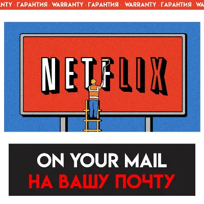 NETFLIX PREMIUM / STANDARD / BASIC / 1 МЕСЯЦ НА ВАШ АККАУНТ