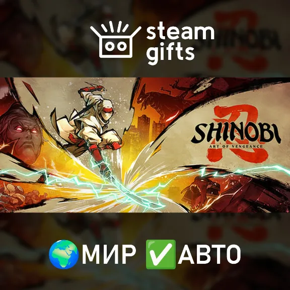 SHINOBI: Art of Vengeance Digital Deluxe ROW AUTO