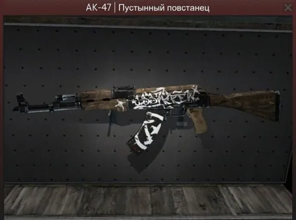 Случайное оружие Counter Strike: GO  + Скидки + Бонусы