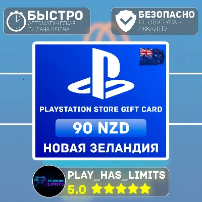 💳 PlayStation Store Recharge Card 90 NZD | New Zealand