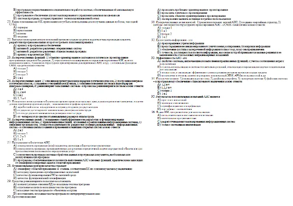 TEST AIS. Control test 3 36 questions. 2015