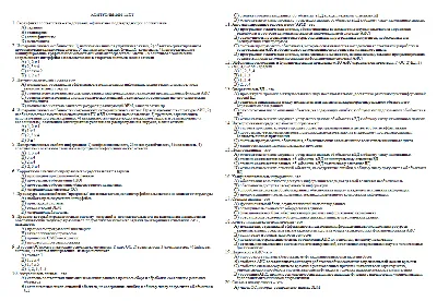 TEST AIS. Control test 3 36 questions. 2015
