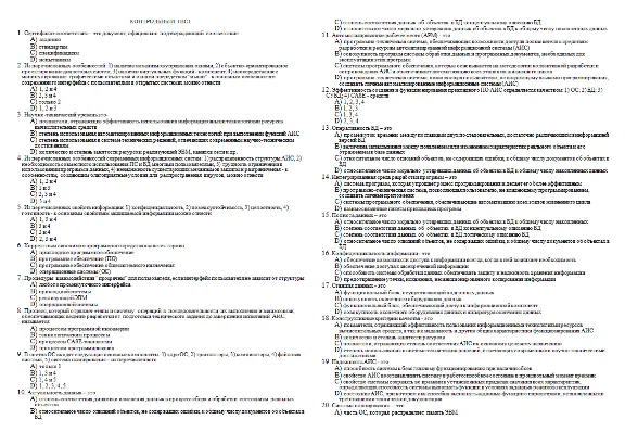 TEST AIS. Control test 3 36 questions. 2015
