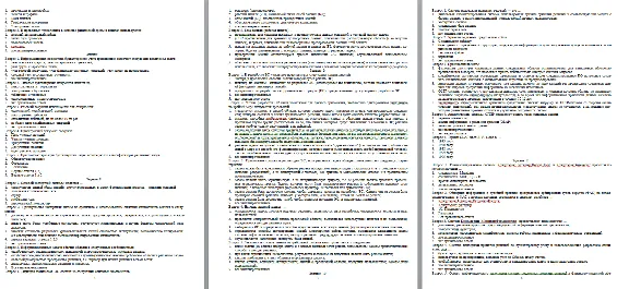 Testing of computer tasks 12 5 questions.