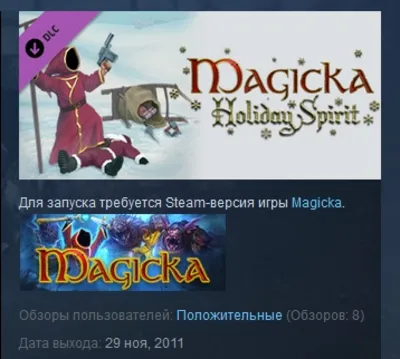 Magicka: Holiday Spirit Item Pack STEAM KEY REGION FREE