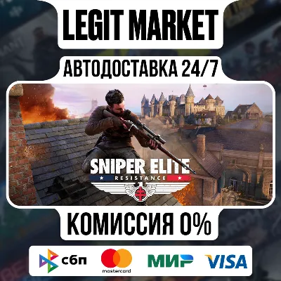 Sniper Elite: Resistance Deluxe / Steam AUTO / РУ+МИР