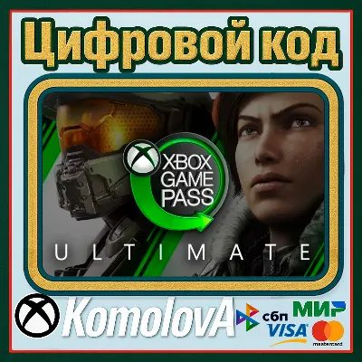 ЛЮБОЙ АККАУНТ XBOX GAME PASS ULTIMATE 1-13 МЕСЯЦЕВ КЛЮЧ
