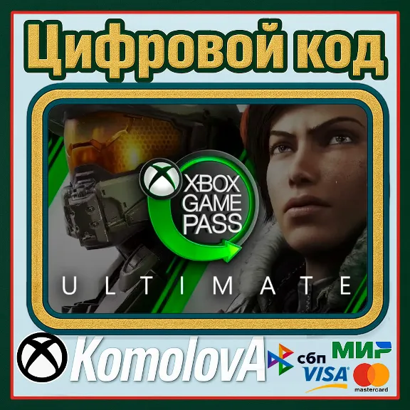 ЛЮБОЙ АККАУНТ XBOX GAME PASS ULTIMATE 1-13 МЕСЯЦЕВ КЛЮЧ