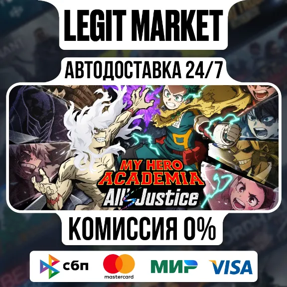 MY HERO ACADEMIA: All’s Justice ULTIM Steam AUTO RU+WW