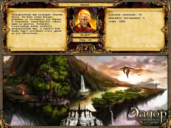 Эадор: Сотворение (Eador: Genesis) (Ключ - GOG/RegFree)