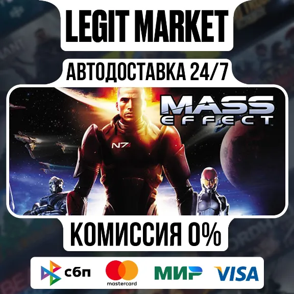 Mass Effect 3 (2012) / Steam АВТО / РУ + МИР