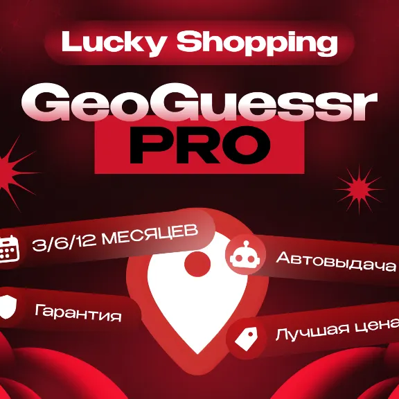 📨GeoGuessr PRO/ Unlimited/ELITE | 3/6/12 МЕСЯЦЕВ| Гарантия | Автовыдача