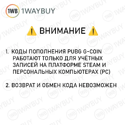 🪙PUBG 5500 G-COINS🪙ПОПОЛНЕНИЕ БОНУС ПИН КОД КЛЮЧ СТИМ