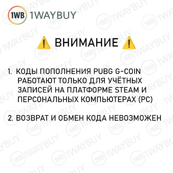 🪙PUBG 5500 G-COINS🪙ПОПОЛНЕНИЕ БОНУС ПИН КОД КЛЮЧ СТИМ