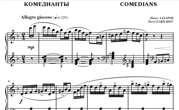 5s06 The Comedians, PAVEL ZAKHAROV / piano