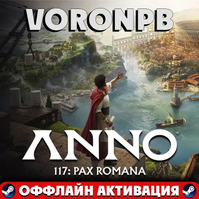 Anno 117: Pax Romana Gold +DLC Prophecies of Ash+Steam account🌐+PATCH