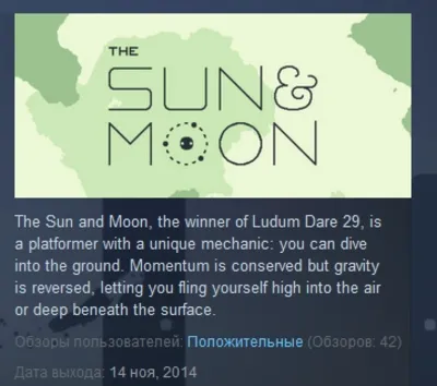 The Sun and Moon STEAM KEY REGION FREE GLOBAL